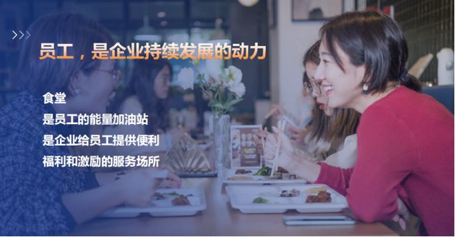堂解决方案：中小企业智慧食堂的优先选择凯时尊龙人生就是博星厨魔方T3智慧食