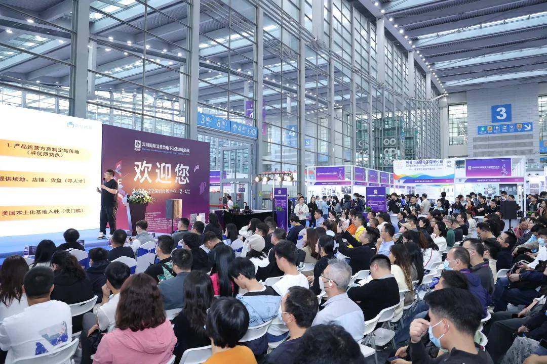 IEAE深圳国际消费类电子及家用电器展尊龙AG人生就是博展会介绍丨2025•(图4)