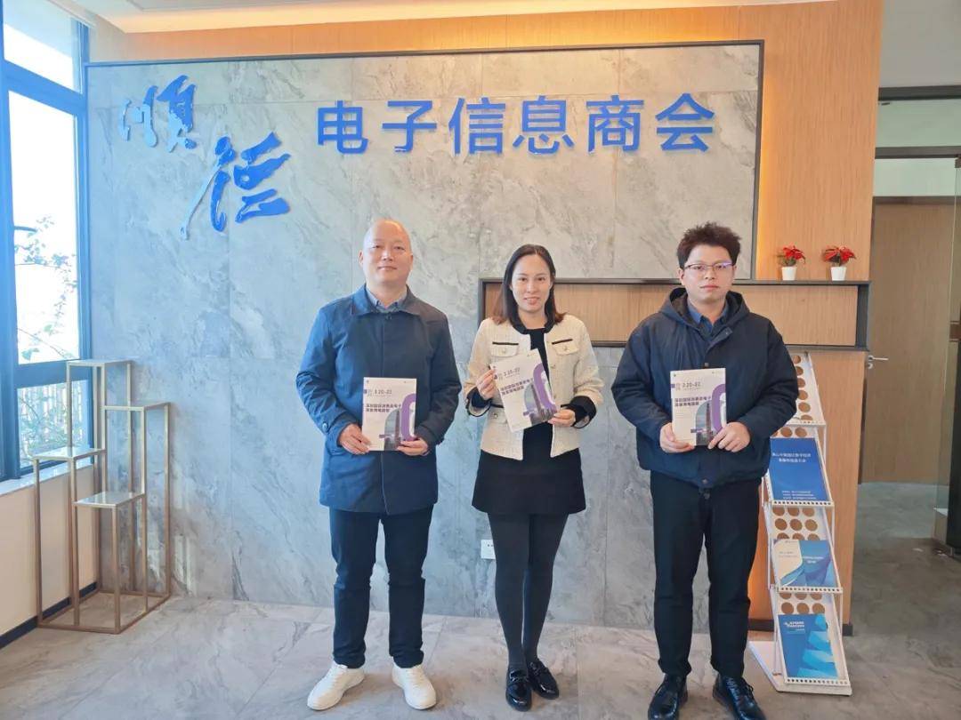 IEAE深圳国际消费类电子及家用电器展尊龙AG人生就是博展会介绍丨2025•(图8)
