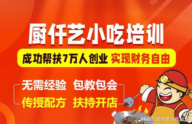 全攻略掌握正宗技艺开启餐饮新篇章！z6尊龙网站登录入口烤鸭技术培训(图3)