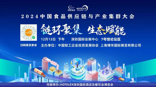 酒店餐饮收官巨制即将开启！同聚大湾区共逐新浪潮尊龙凯时app网站核心看点尽在掌握2024年度(图4)