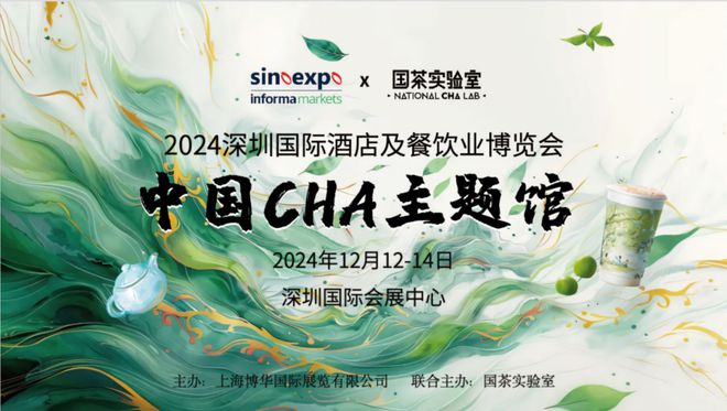 酒店餐饮收官巨制即将开启！同聚大湾区共逐新浪潮尊龙凯时app网站核心看点尽在掌握2024年度(图35)