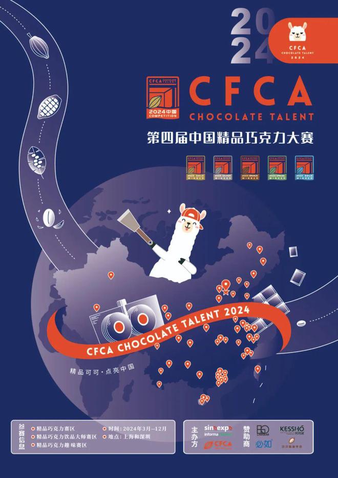 酒店餐饮收官巨制即将开启！同聚大湾区共逐新浪潮尊龙凯时app网站核心看点尽在掌握2024年度(图38)
