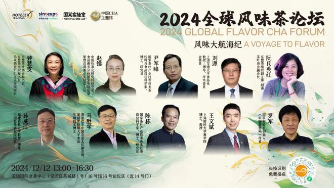 酒店餐饮收官巨制即将开启！同聚大湾区共逐新浪潮尊龙凯时app网站核心看点尽在掌握2024年度(图31)