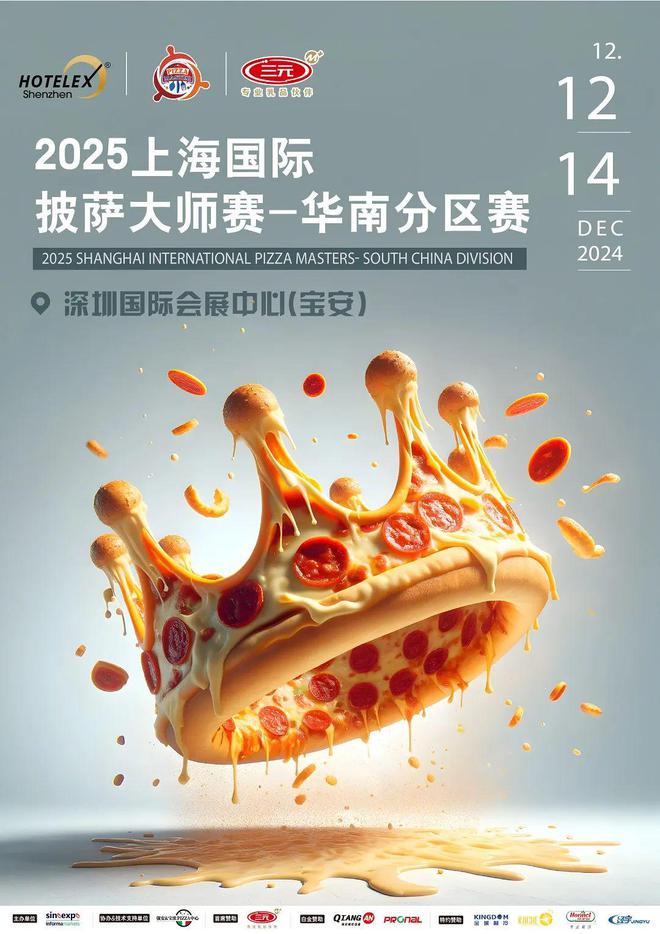 酒店餐饮收官巨制即将开启！同聚大湾区共逐新浪潮尊龙凯时app网站核心看点尽在掌握2024年度(图6)