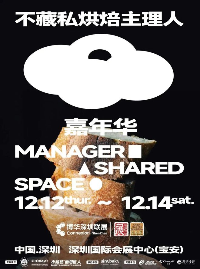 酒店餐饮收官巨制即将开启！同聚大湾区共逐新浪潮尊龙凯时app网站核心看点尽在掌握2024年度(图23)