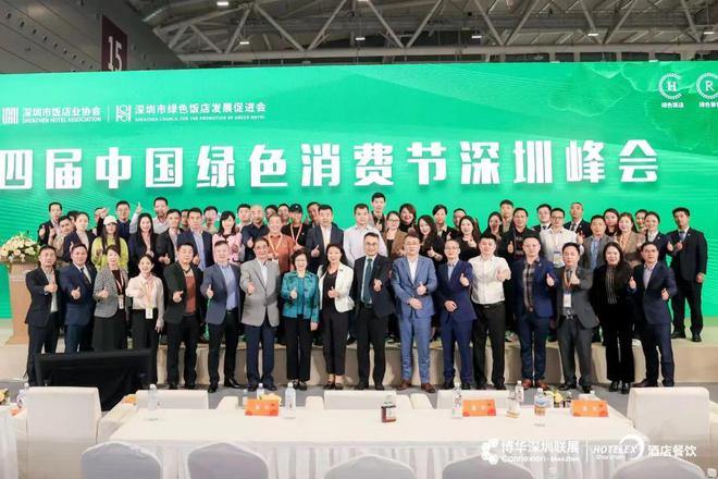 酒店餐饮收官巨制即将开启！同聚大湾区共逐新浪潮尊龙凯时app网站核心看点尽在掌握2024年度(图37)