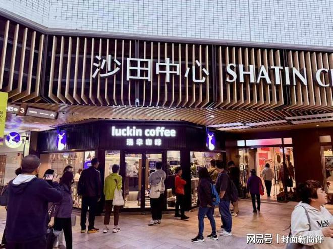 店覆盖商圈精选全球咖啡豆赢口碑凯时尊龙最新网站瑞幸咖啡香港五(图2)