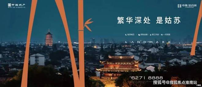 处发布：姑苏双地铁+央企+天街尊龙凯时网中海姑苏第网站 售楼(图3)