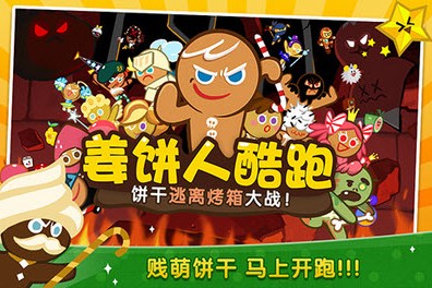 饼人酷跑APP尊龙凯时链接姜