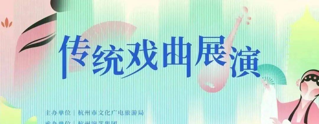 ” 杭州民间传说故事讲述活动正式上线即日起开始报名！尊龙凯时人生就是搏平台活动报