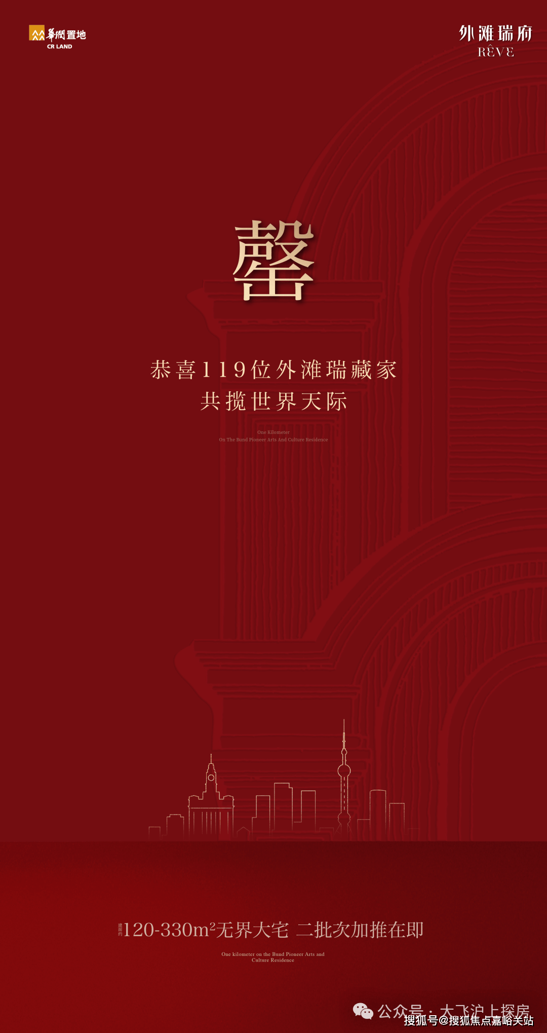 楼盘欢迎您-小区环境-户型-价格-地址-楼盘详情-周边配套-售楼处电话-交房时间z6尊龙·中国网站华润外滩瑞府(售楼处)网站-华润外滩瑞府销售中心(营销中心)-(图4)