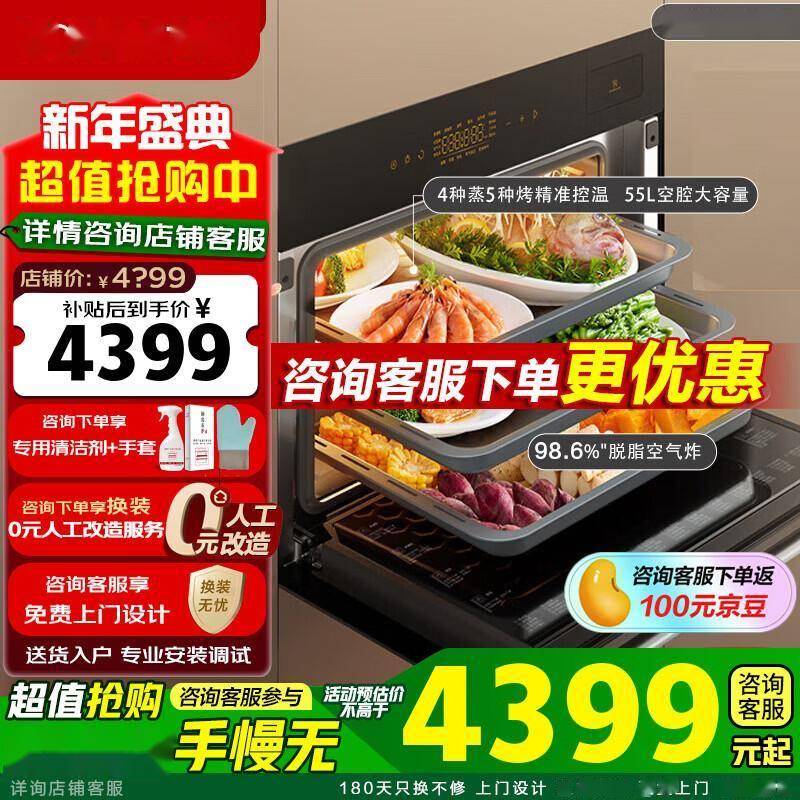 嵌入式蒸烤箱一体机开启智能烹饪新时代尊龙凯时ag旗舰厅网站厨房革命！方太(图9)